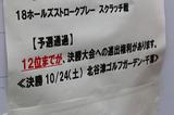 画像2: 関東A予選の結果はコチラ