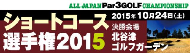 画像: www.golfdigest.co.j