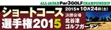 画像: www.golfdigest.co.j