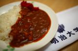 画像: 『ガツガツいくなら明大カレー』