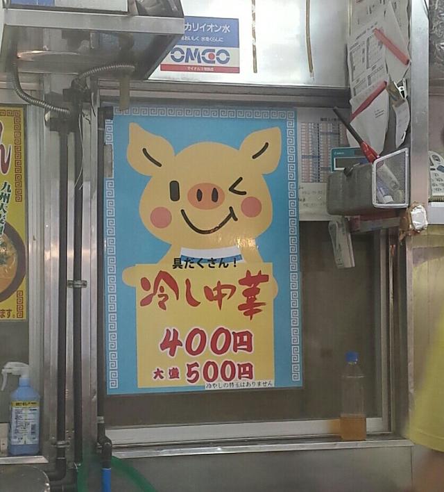画像3: 冷やし中華の「超ウマイ!」とはなんなのか?