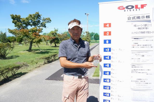 画像1: 中部ショートコース選手権
優勝は2オーバー松岡選手
