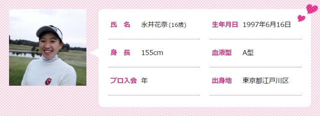 画像: アマチュア界に新星あらわる!