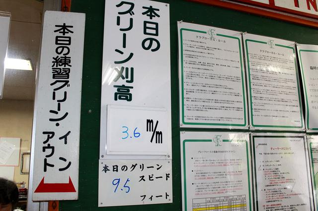 画像2: やっぱり手造りはいい。
富士カントリークラブ