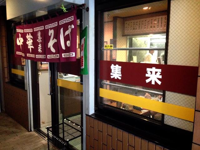 画像: 浜松町駅から大門方面へあるくこと5分。派手な看板はなく、ひっそりと佇んでいます。