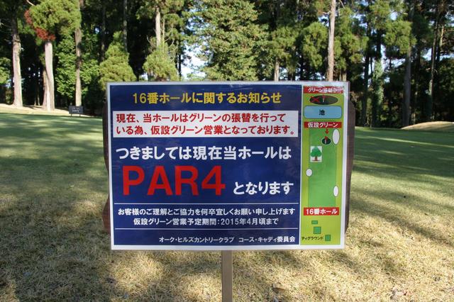 画像10: 「プレーヤーの攻撃に対して、コースは守りに徹する」