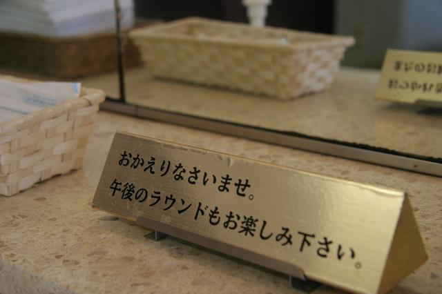 画像7: 「プレーヤーの攻撃に対して、コースは守りに徹する」