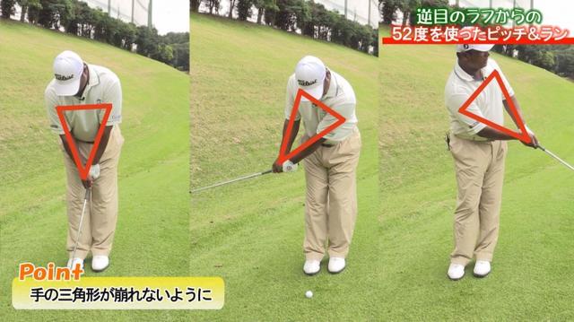 画像: POINT3 スウィング スウィング中は三角形を崩さない