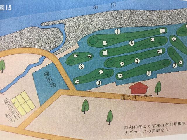 画像: 【After】昭和42年から現在にいたるコース図。最初の3ホールは練習場になっていることが分かります。また、一部は借地だったため、貸主である新営商行へ返還後、社宅として使用されていたことが分かります。