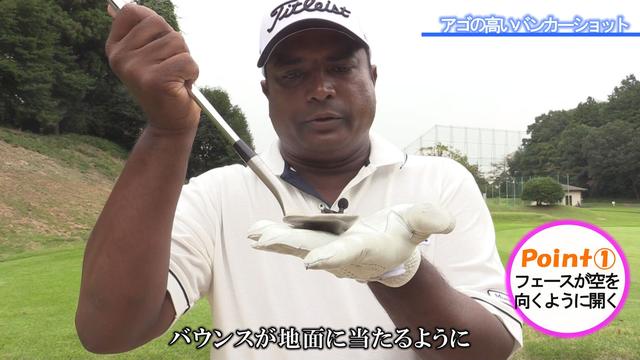 画像: POINT1 フェースが空を向くように開く