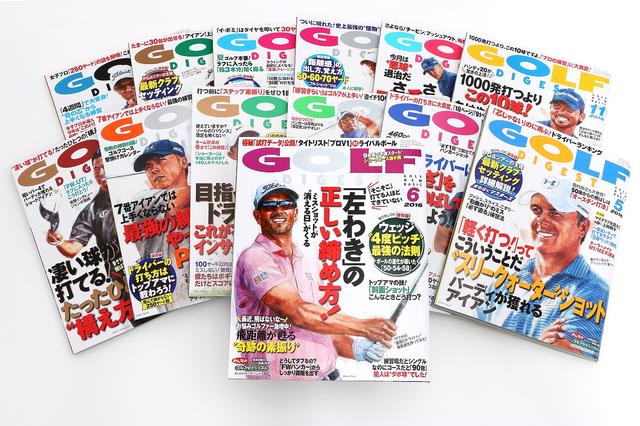 画像: 定期購読がお得です!