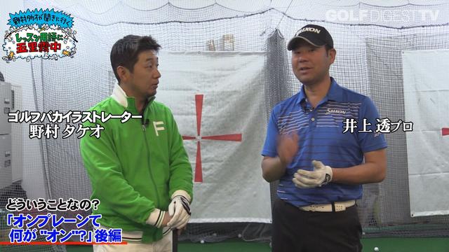 画像: 左:野村タケオ 右:井上透プロコーチ(成田美寿々プロ、穴井詩プロらを指導)