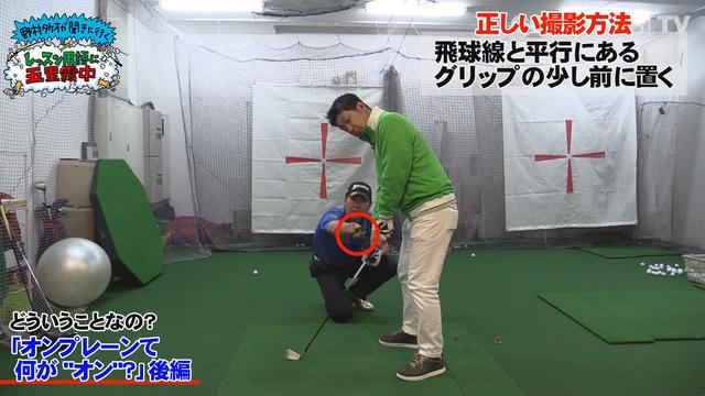 画像: スウィング動画の正しい撮り方はココ