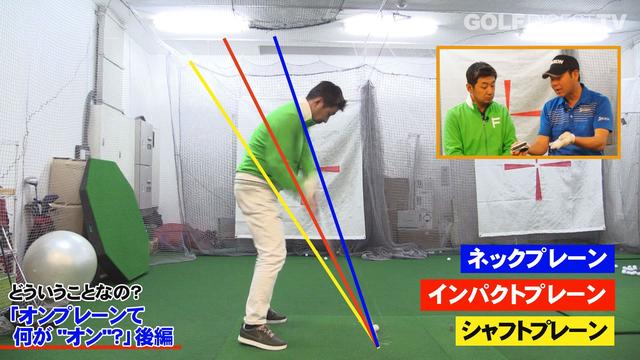 画像: 野村さんのスウィングも徹底分析