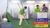 画像: 野村さんのスウィングも徹底分析