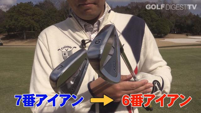 画像1: POINT2 大振りをしない番手を選択