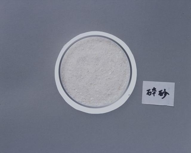 画像: こちらは大理石を砕いた『砕砂』。海砂のように見た目は美しく、パウダー状で粒もそろっているが、粒の形状が角ばっているので、比較的締まりやすい。