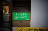 画像: 無人駅なので、切符は駅舎横のポストへ。古き良き雰囲気が良いですね。