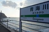 画像1: ホームの裏には水平線! 日本一、海に近い駅「青海川駅」