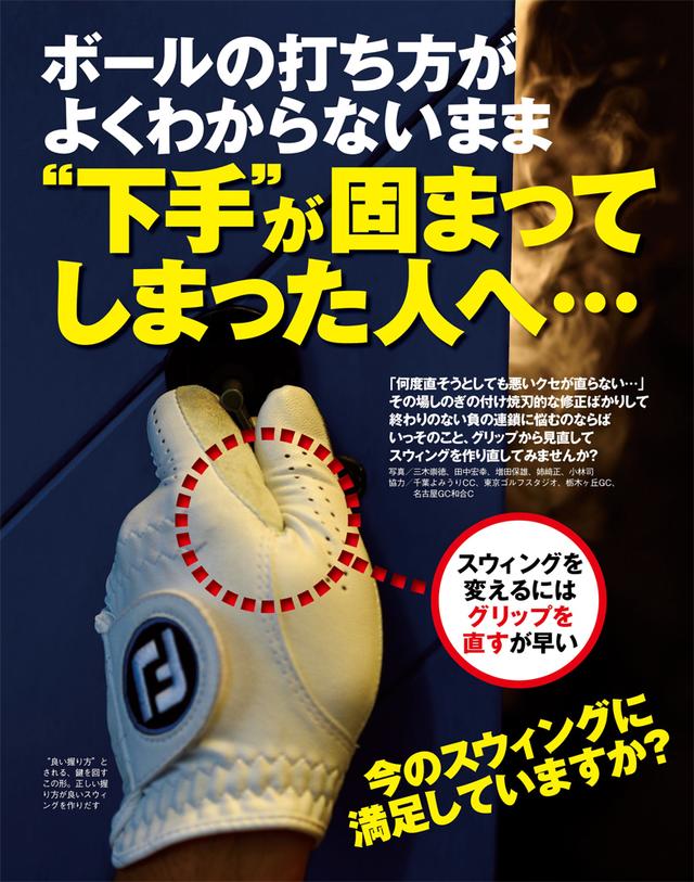 画像: ボールの打ち方がよく分からないまま "下手"が固まってしまった人へ・・・