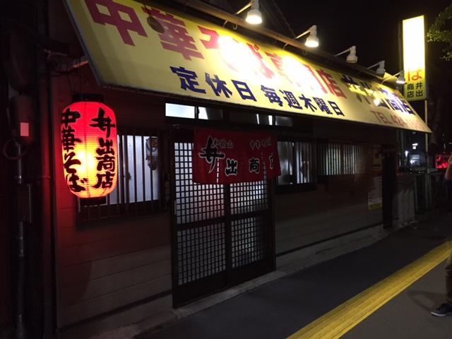 画像1: 和歌山ラーメンの超有名店はなんと!
プロゴルファーのおばあちゃんのお店(゚Д゚;)
