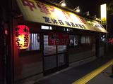 画像1: 和歌山ラーメンの超有名店はなんと!
プロゴルファーのおばあちゃんのお店(゚Д゚;)