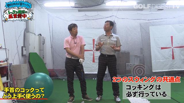 画像: レッスン用語を分かりやすく解説した小誌の大人気連載「レッスン用語に五里霧中」が動画になりました!