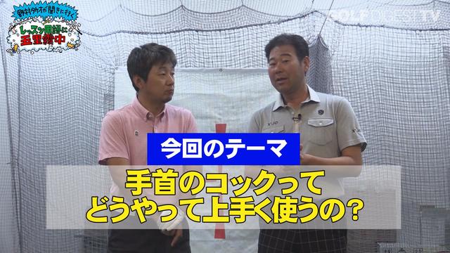 画像: 左:野村タケオ 右:井上透プロコーチ