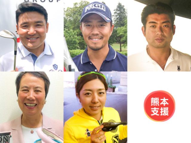 画像2: 松山英樹、宮里藍・・・ 海外からはバッバ・ワトソンも出品!