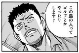 画像1: とんぼとの出会い