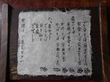 画像1: 蓼科に行ったら…
蕎麦の名店「長坂 翁」