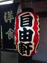 画像2: 第2の名物はキモテキ! 長澤まさみは関係ないよね‥(-_-)