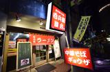 画像: 龍馬も納得!高知市民も唸るこの2店