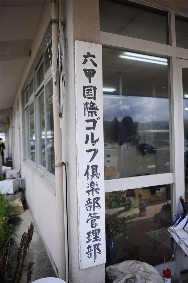 画像2: 全員で力を合わせ 最高の舞台に整備する
