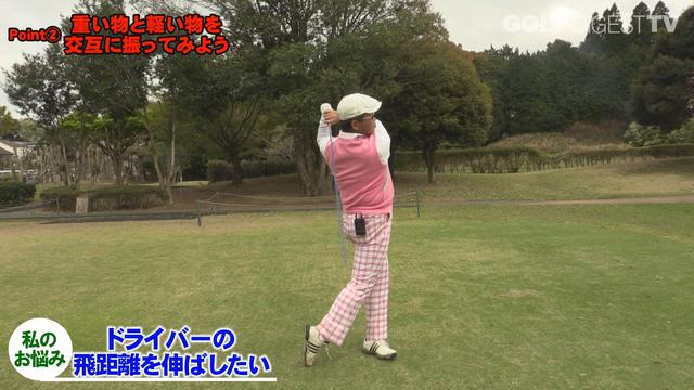 画像2: POINT2 ヘッドスピードを上げるには重い物と軽い物を交互に振ろう