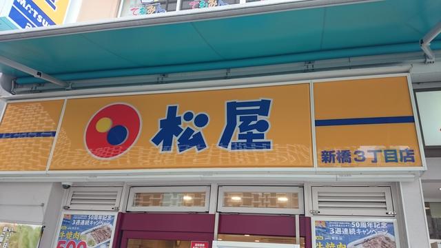 画像: 選べる小鉢が豊富! 松屋