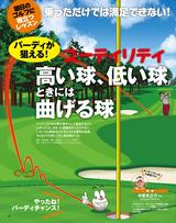 画像: ″ユーティリティ″ もう乗せるだけじゃ満足できない!