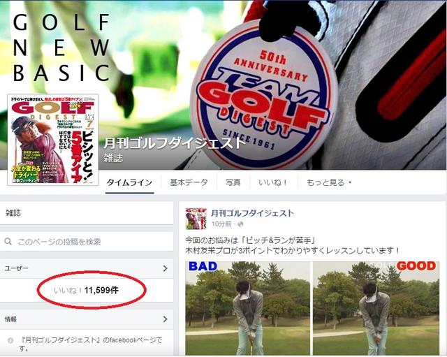 画像: 1万いいね!を突破しました!