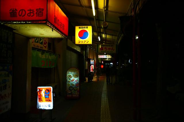 画像4: 本州最西端の港町・下関紀行【後編・駅南で味わう釜山の味】
