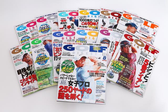 画像: 年間8280円で年間「12冊」プラス「1冊」お届けします!
