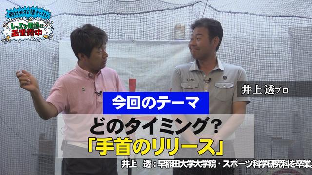 画像: 左:ゴルフバカイラストレーター野村タケオ 右:井上透プロコーチ