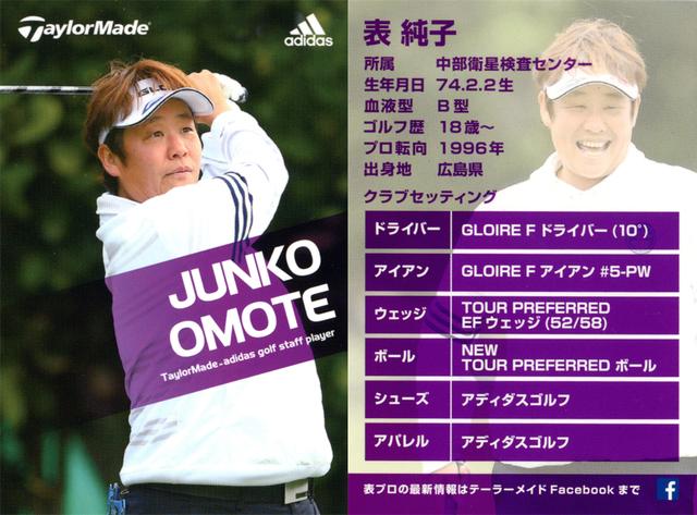 画像: 左が表、右が裏です