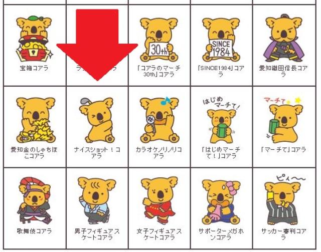 画像: 公式サイトでは全366柄となっていますが、もっとありそうな気が…。 www.lotte.co.jp