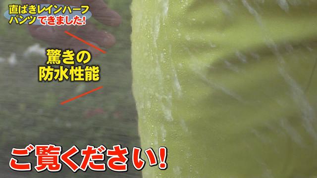 画像: こんなに水をはじく