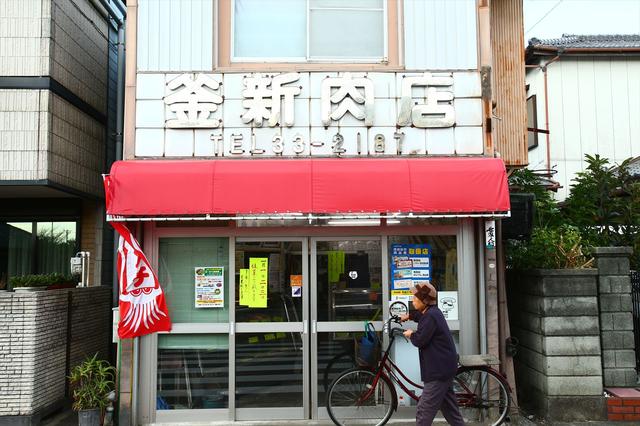 画像: 釜新肉店 千葉県南房総市富浦町原岡5-2 ℡0470-33-2187 営業時間は9:30~18:00ですが、17:30頃には売り切れている可能性も…急げ~!