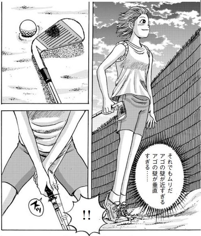 画像: フェースを大きく開き、スタンスを広げるとんぼ