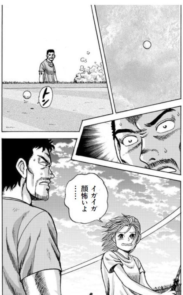 画像: 見事オン。五十嵐は衝撃を受ける…。