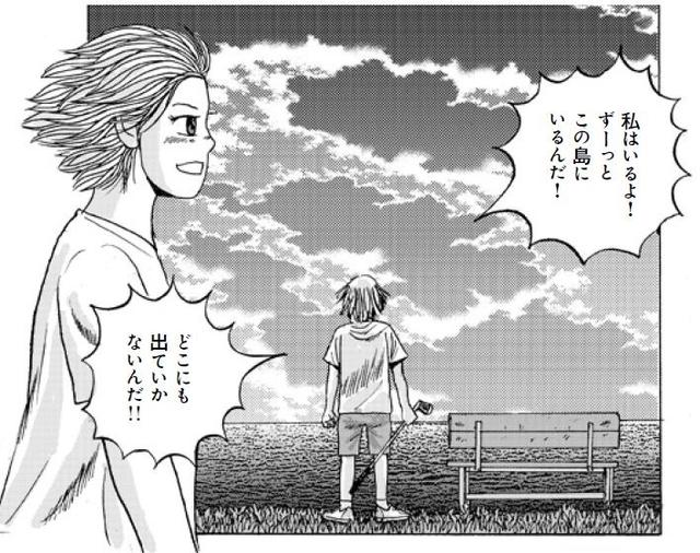 画像: とんぼがここまでこの島に執着する理由は…?
