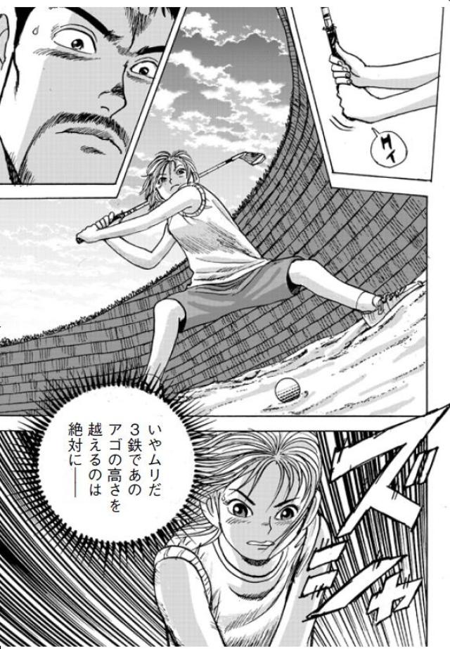 画像: 思い切り叩き付けた!
