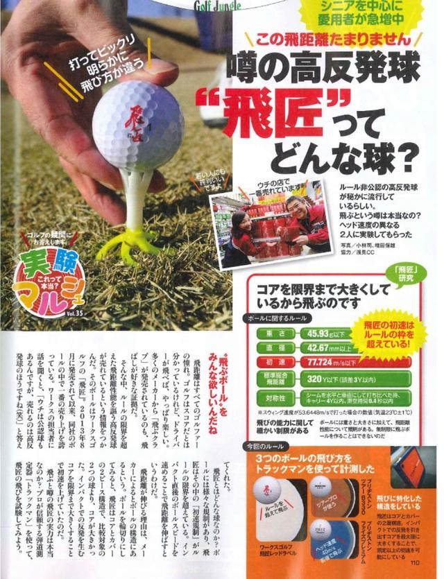画像: 2015年5月号掲載